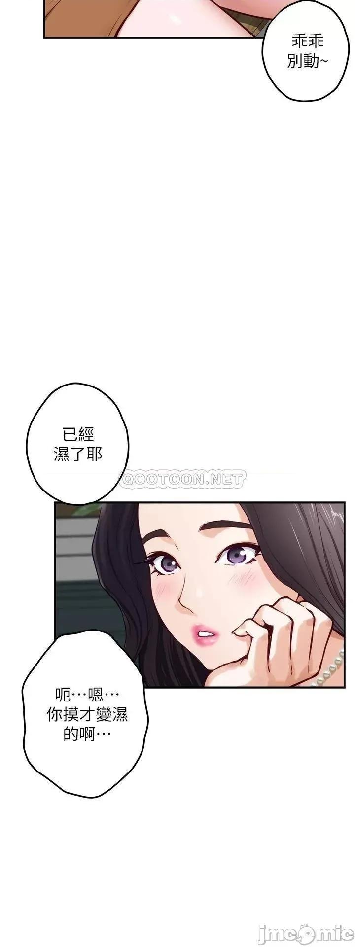 姊姊的房间 姊姊的房间 第19话 - 太紧了!我要射了! 第37页