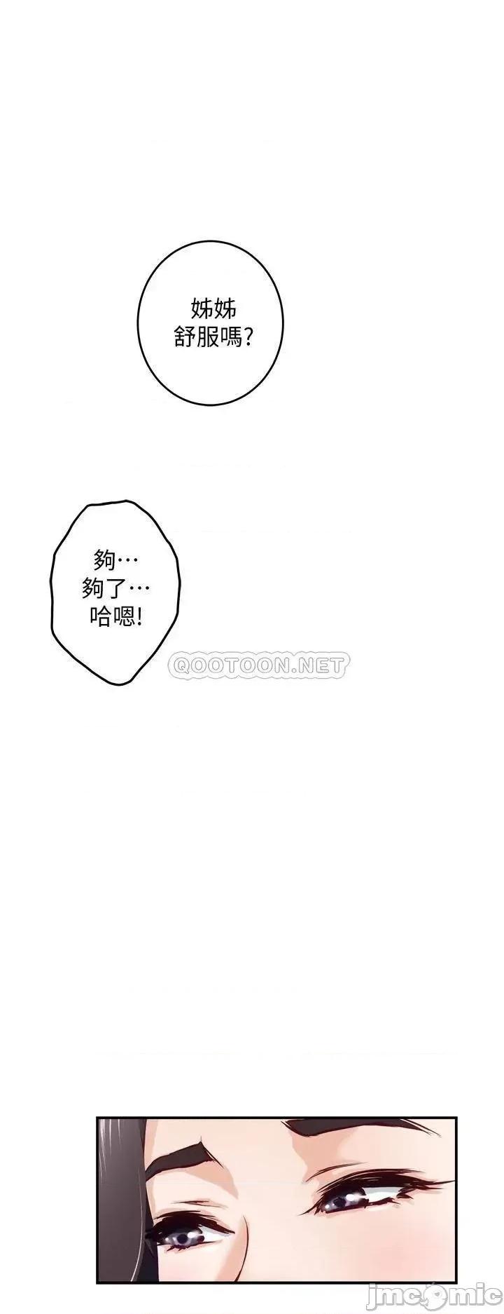 姊姊的房间 姊姊的房间 第19话 - 太紧了!我要射了! 第39页