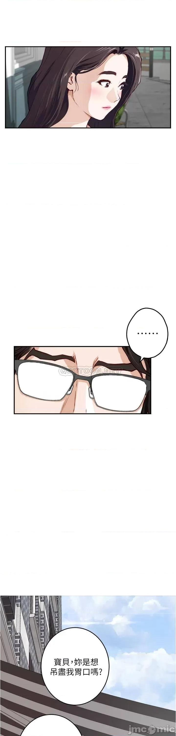 姊姊的房间 姊姊的房间 第19话 - 太紧了!我要射了! 第48页