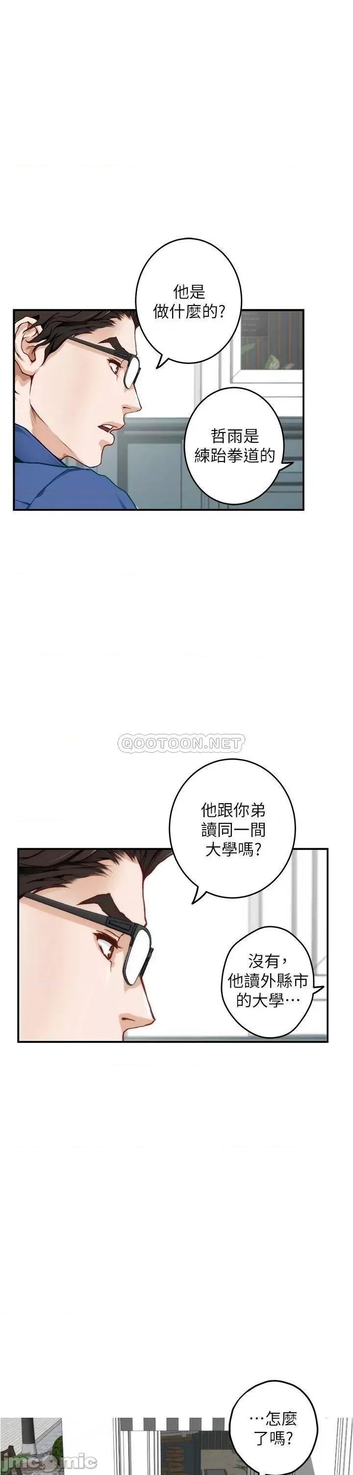姊姊的房间 姊姊的房间 第19话 - 太紧了!我要射了! 第52页