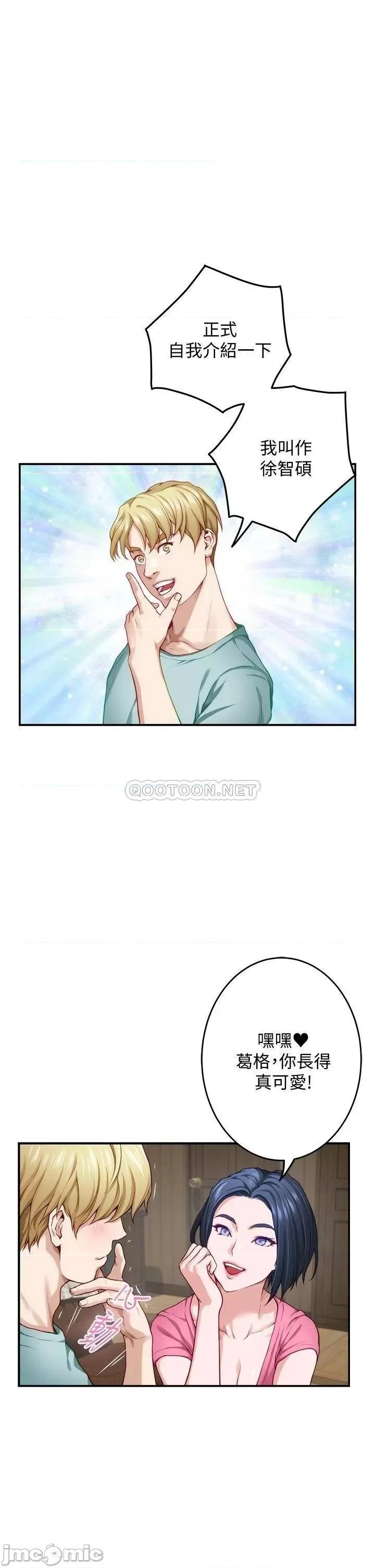姊姊的房间 姊姊的房间_第22话_-_在睡着的朋友旁刺激打炮 第1页
