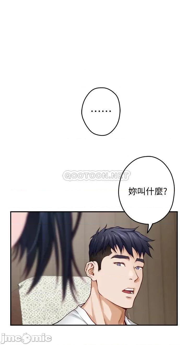 姊姊的房间 姊姊的房间_第22话_-_在睡着的朋友旁刺激打炮 第2页