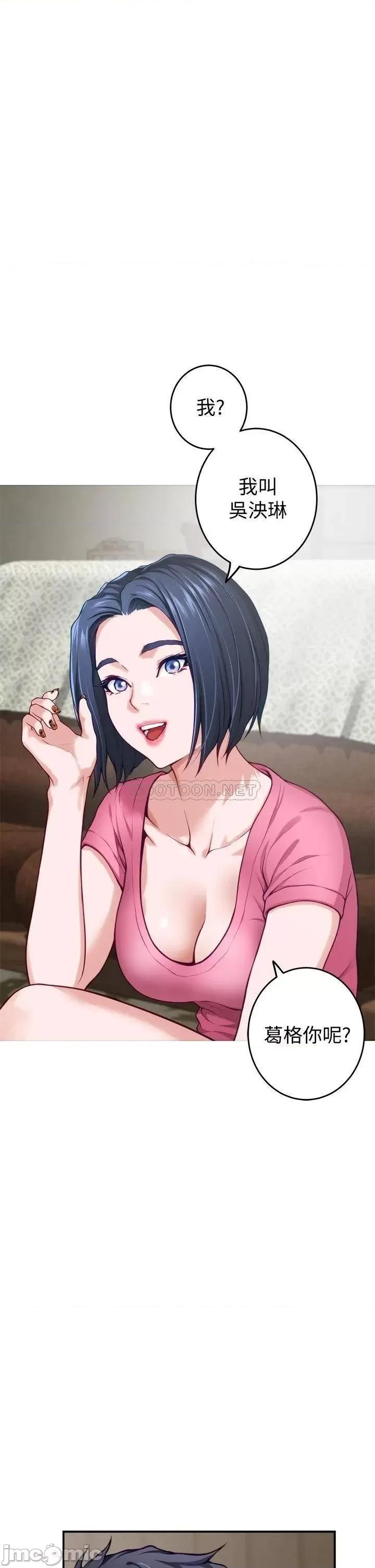 姊姊的房间 姊姊的房间_第22话_-_在睡着的朋友旁刺激打炮 第3页