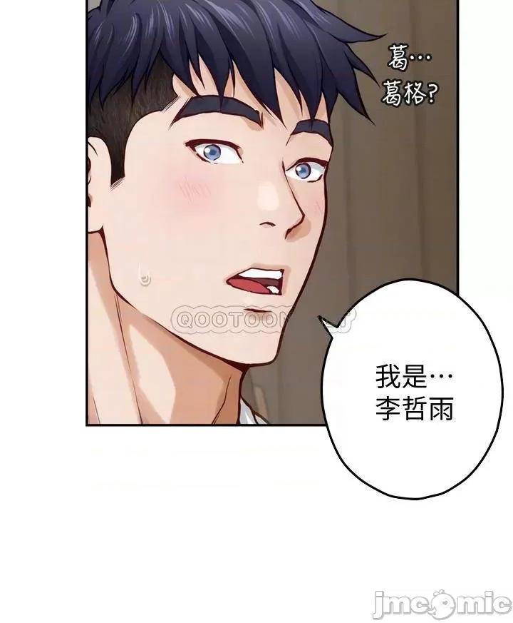 姊姊的房间 姊姊的房间_第22话_-_在睡着的朋友旁刺激打炮 第4页