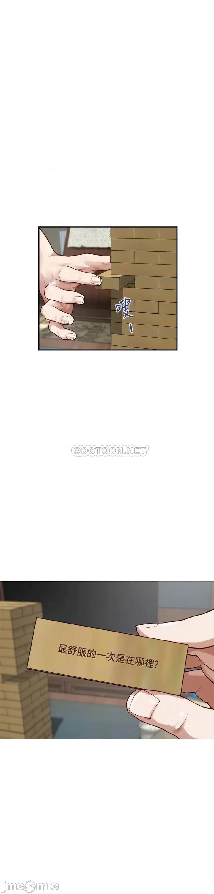 姊姊的房间 姊姊的房间_第22话_-_在睡着的朋友旁刺激打炮 第10页