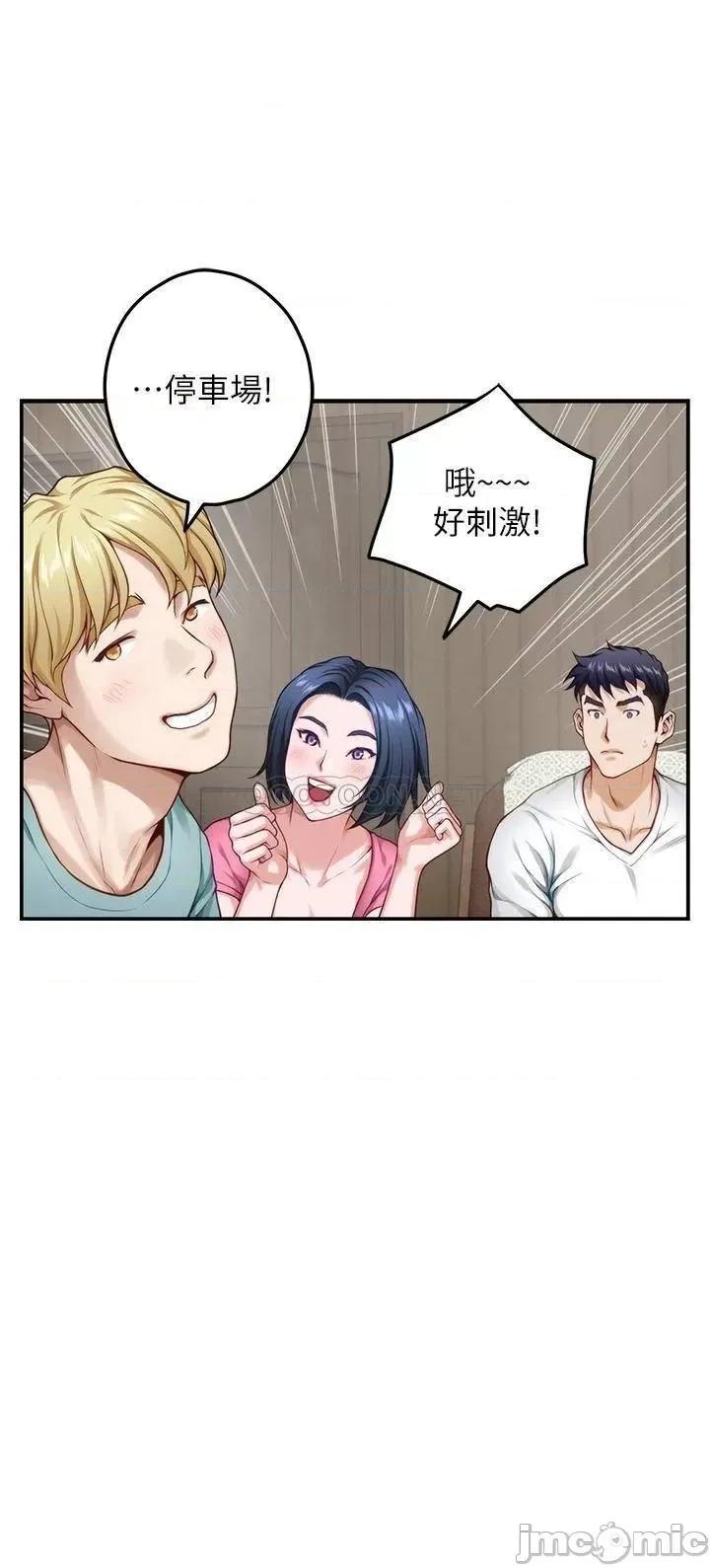 姊姊的房间 姊姊的房间_第22话_-_在睡着的朋友旁刺激打炮 第11页