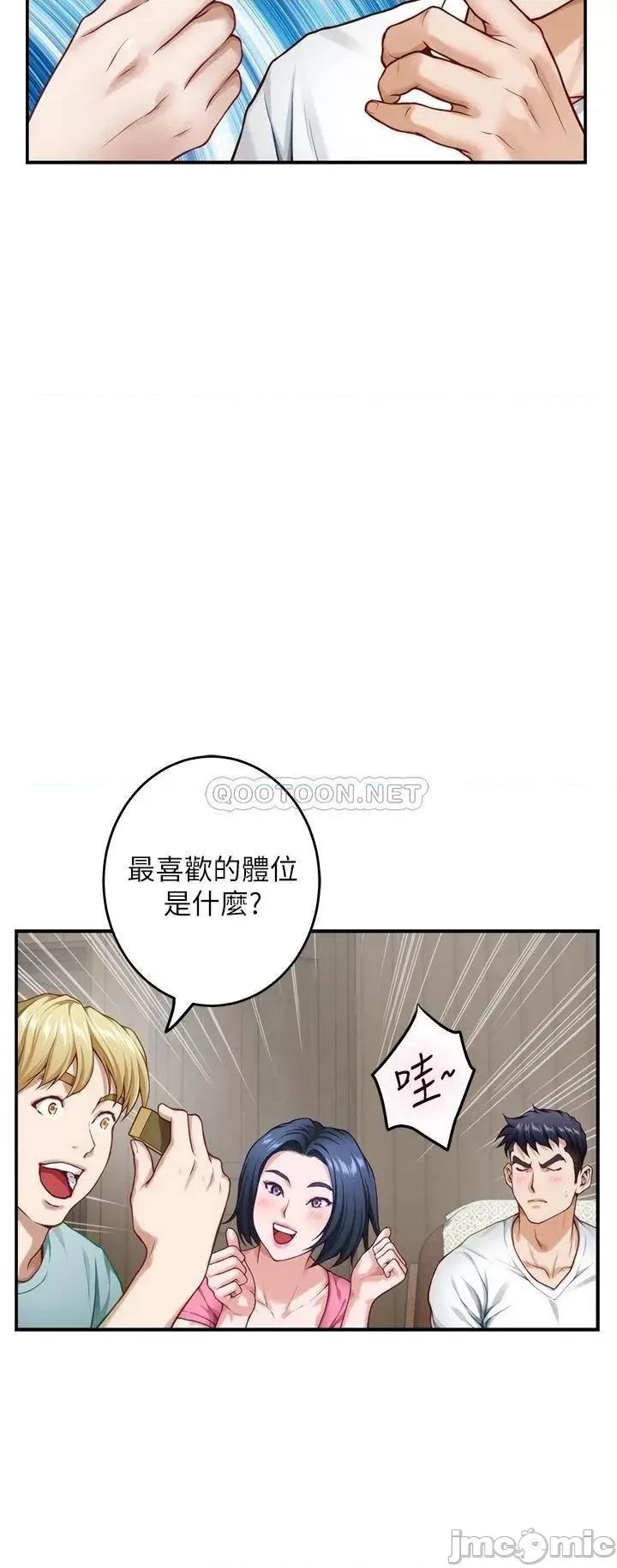 姊姊的房间 姊姊的房间_第22话_-_在睡着的朋友旁刺激打炮 第13页