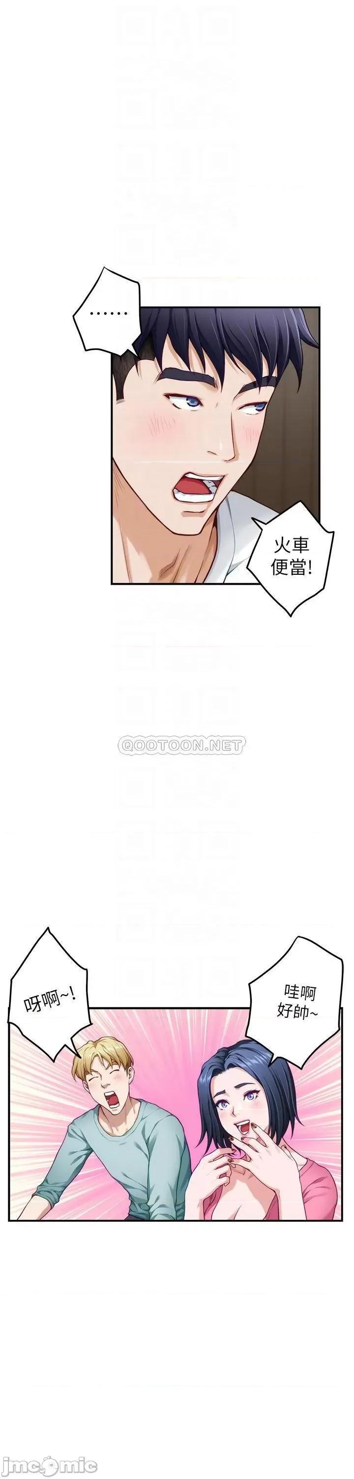 姊姊的房间 姊姊的房间_第22话_-_在睡着的朋友旁刺激打炮 第14页