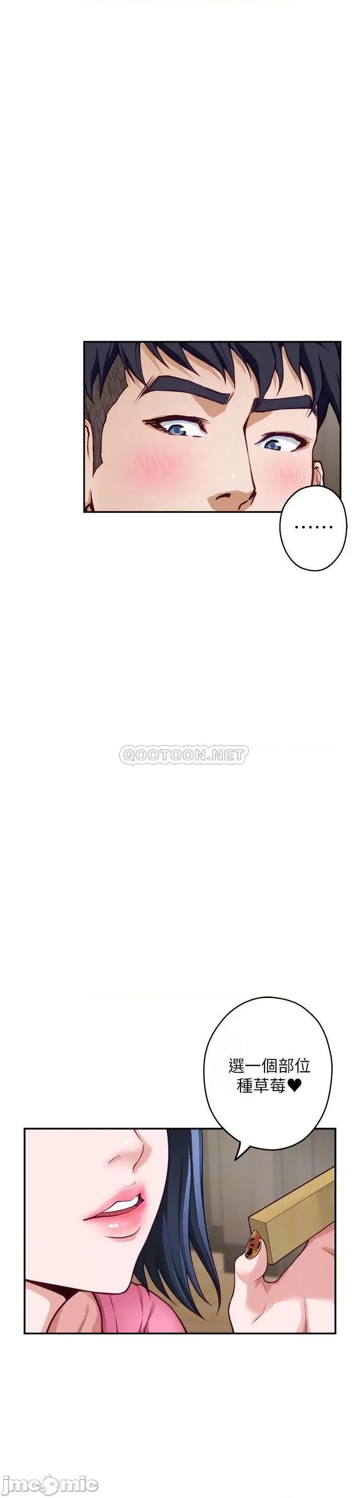 姊姊的房间 姊姊的房间_第22话_-_在睡着的朋友旁刺激打炮 第18页