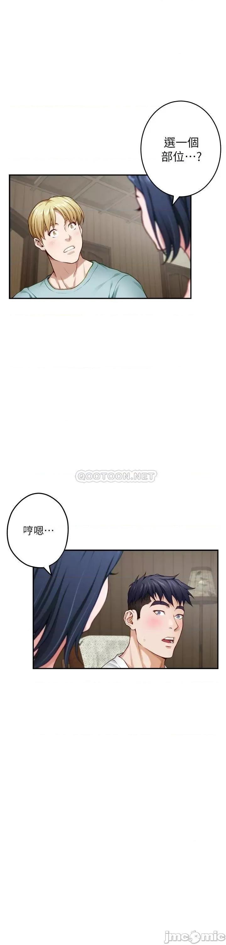 姊姊的房间 姊姊的房间_第22话_-_在睡着的朋友旁刺激打炮 第19页