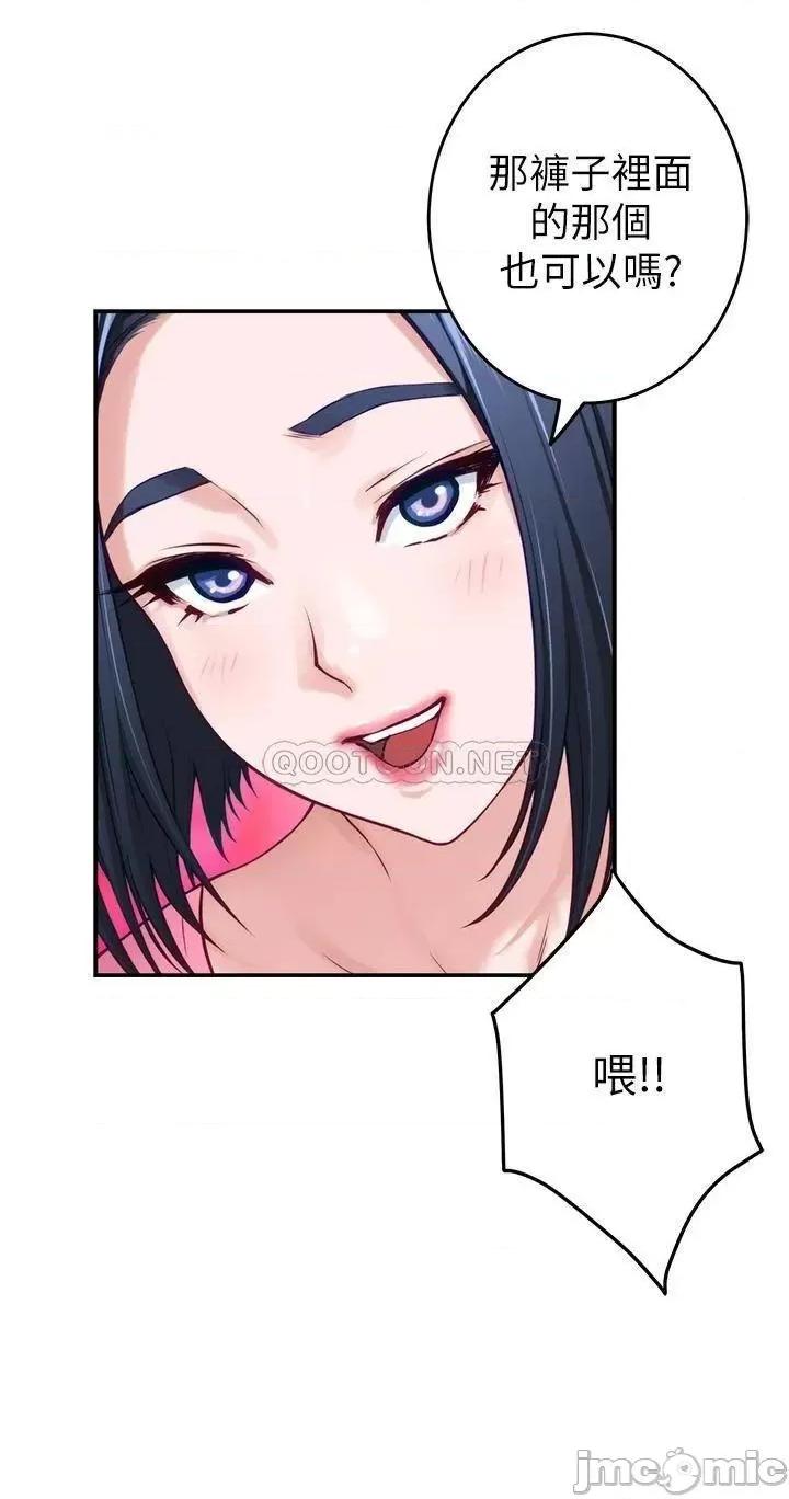 姊姊的房间 姊姊的房间_第22话_-_在睡着的朋友旁刺激打炮 第20页