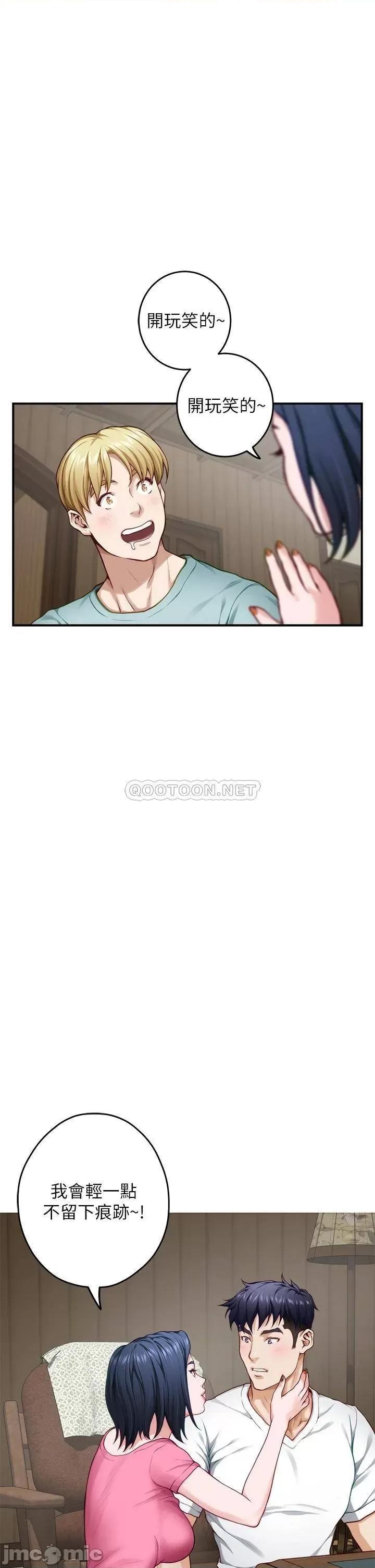 姊姊的房间 姊姊的房间_第22话_-_在睡着的朋友旁刺激打炮 第21页