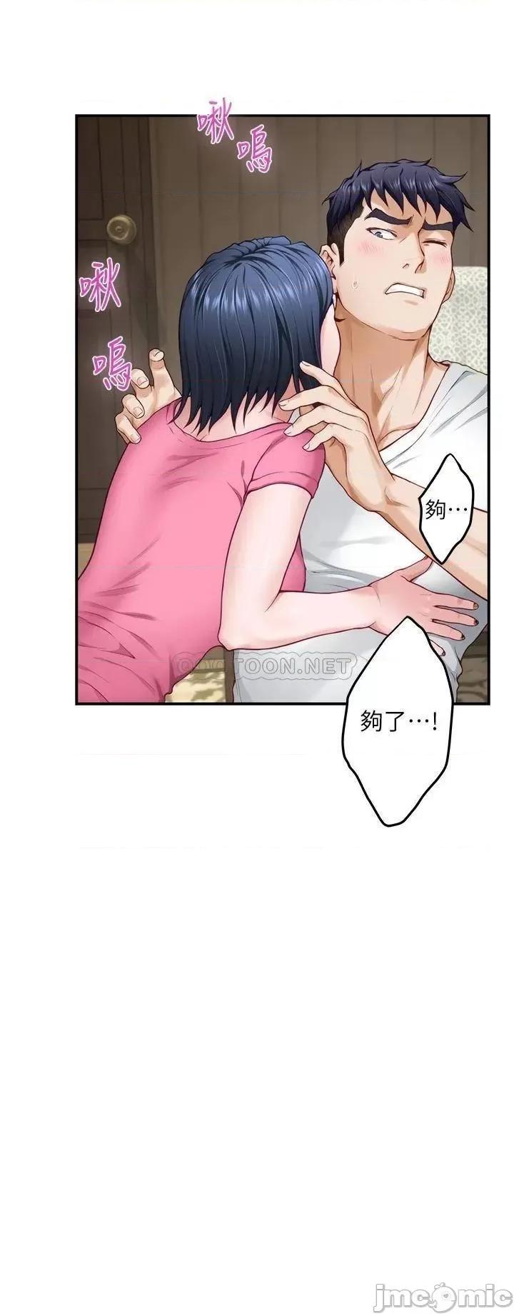 姊姊的房间 姊姊的房间_第22话_-_在睡着的朋友旁刺激打炮 第26页