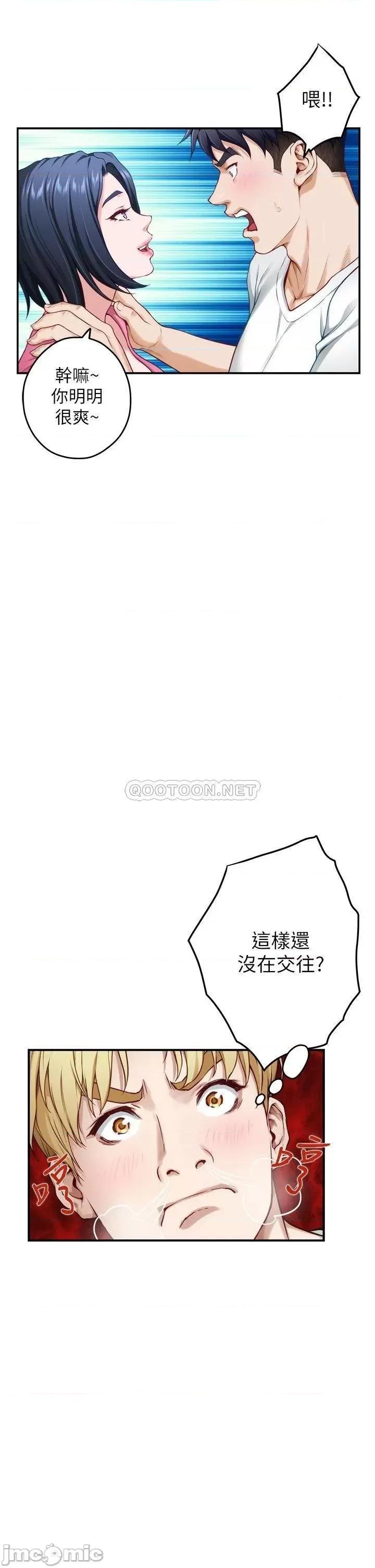姊姊的房间 姊姊的房间_第22话_-_在睡着的朋友旁刺激打炮 第27页