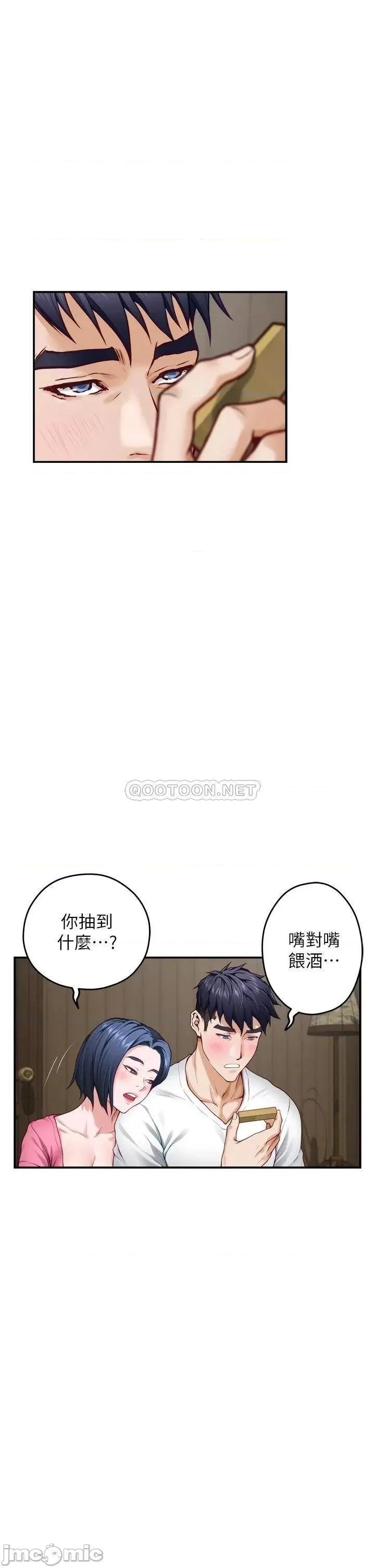 姊姊的房间 姊姊的房间_第22话_-_在睡着的朋友旁刺激打炮 第32页