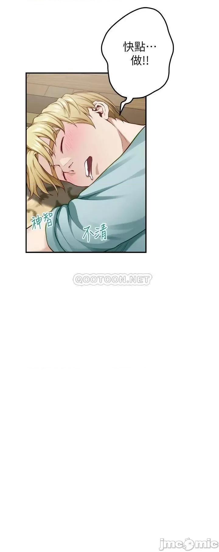 姊姊的房间 姊姊的房间_第22话_-_在睡着的朋友旁刺激打炮 第33页