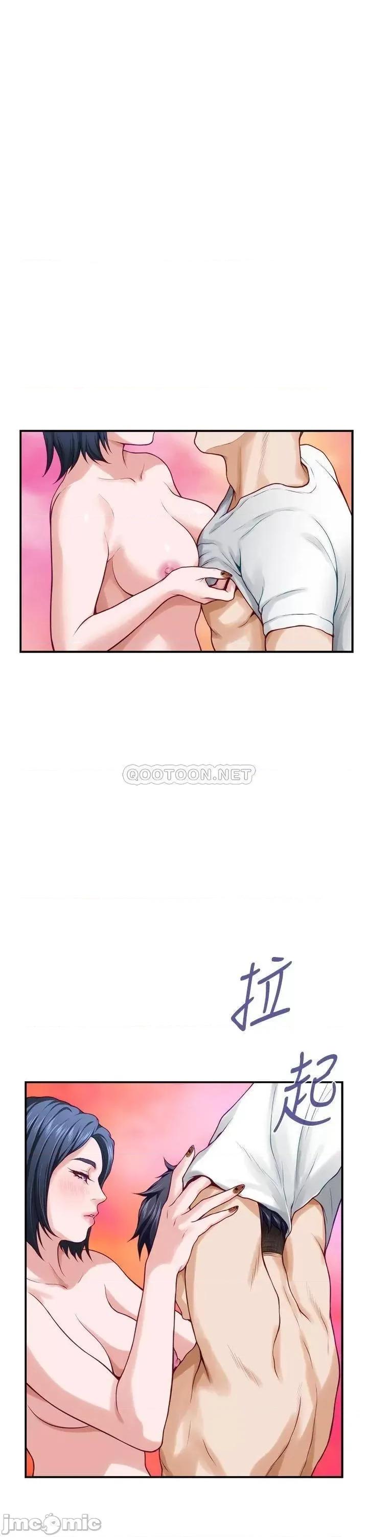 姊姊的房间 姊姊的房间_第22话_-_在睡着的朋友旁刺激打炮 第46页