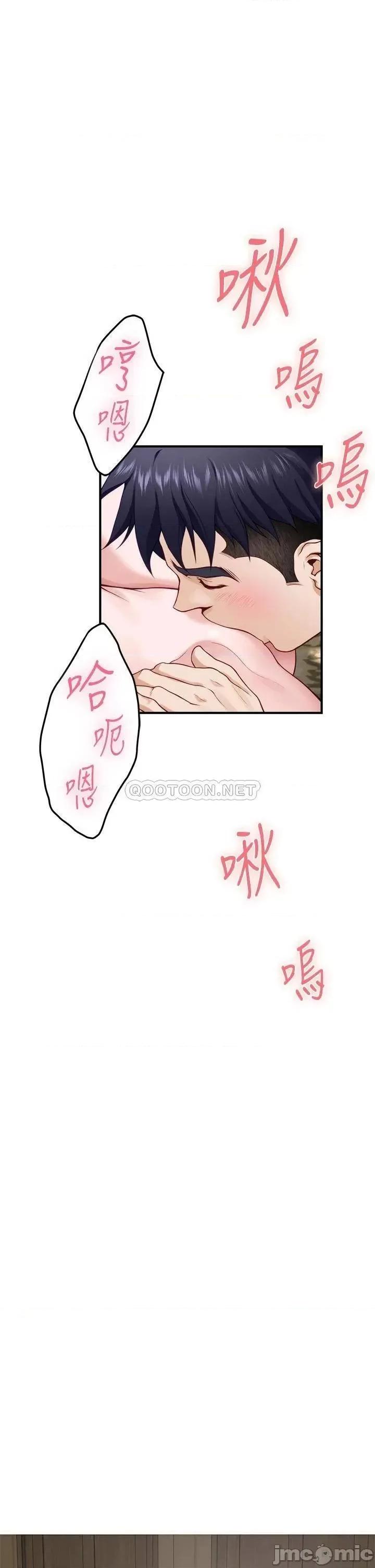 姊姊的房间 姊姊的房间_第22话_-_在睡着的朋友旁刺激打炮 第54页
