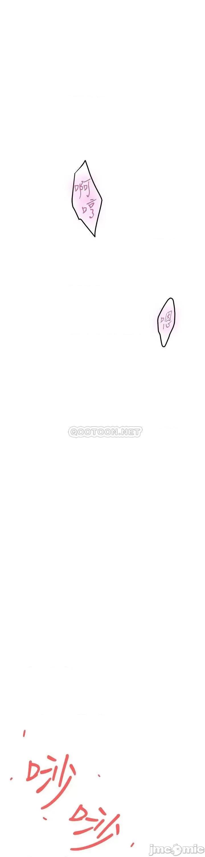 姊姊的房间 姊姊的房间_第22话_-_在睡着的朋友旁刺激打炮 第60页