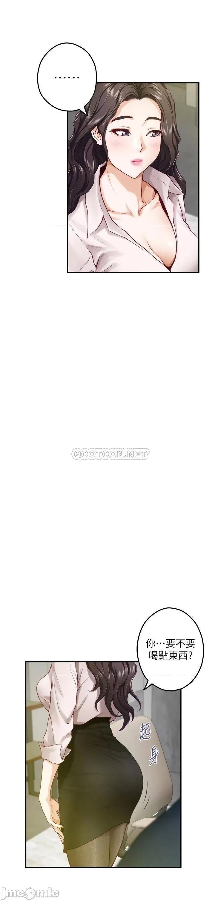 姊姊的房间 姊姊的房间 第24话 - 在办公室插入 第5页