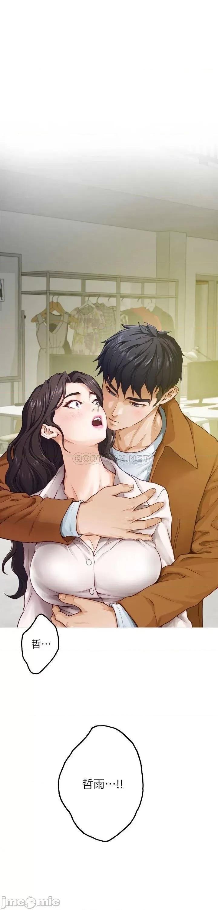 姊姊的房间 姊姊的房间 第24话 - 在办公室插入 第9页