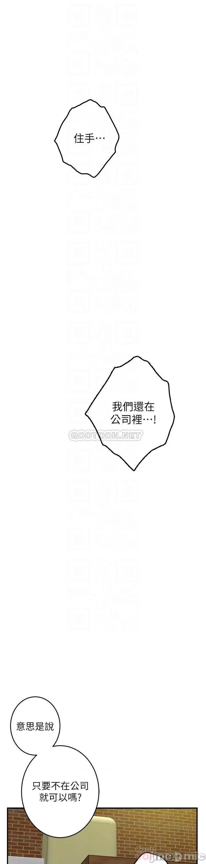 姊姊的房间 姊姊的房间 第24话 - 在办公室插入 第12页