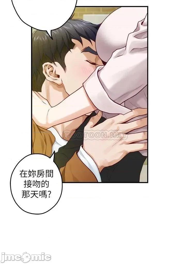 姊姊的房间 姊姊的房间 第24话 - 在办公室插入 第17页