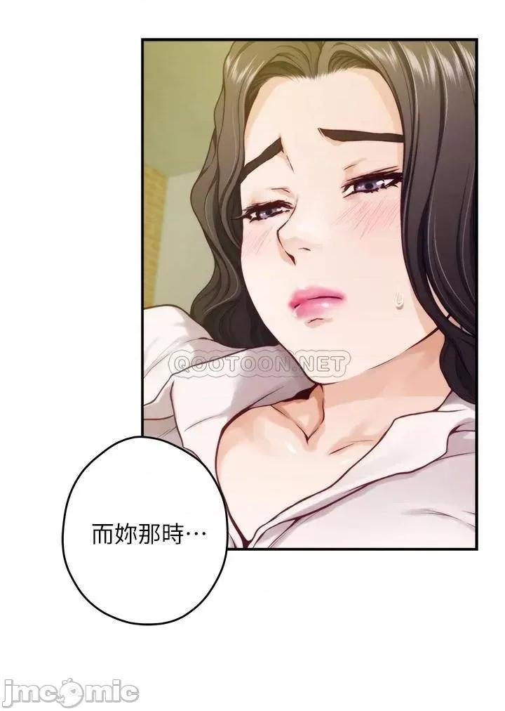 姊姊的房间 姊姊的房间 第24话 - 在办公室插入 第20页