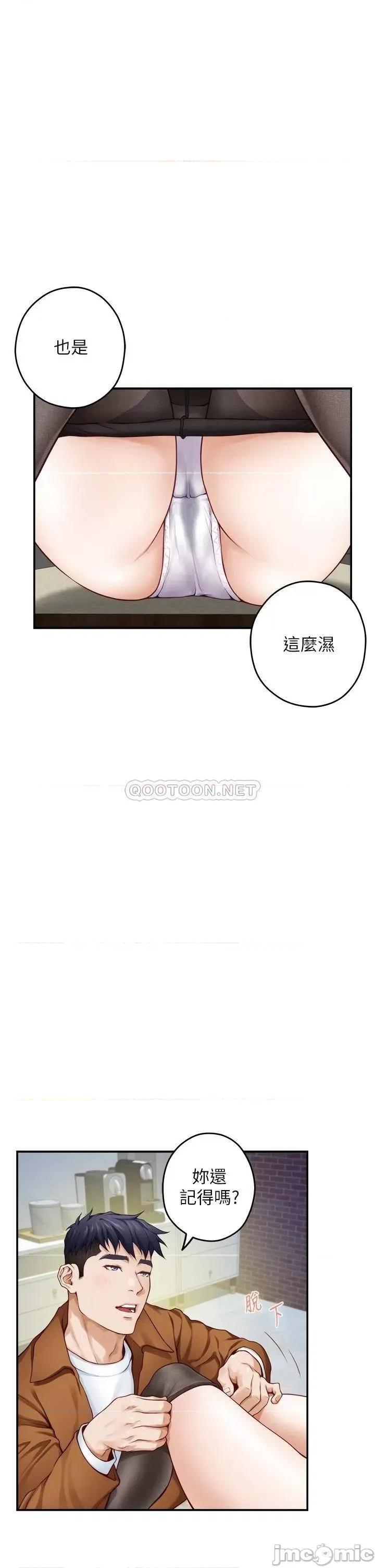 姊姊的房间 姊姊的房间 第24话 - 在办公室插入 第21页
