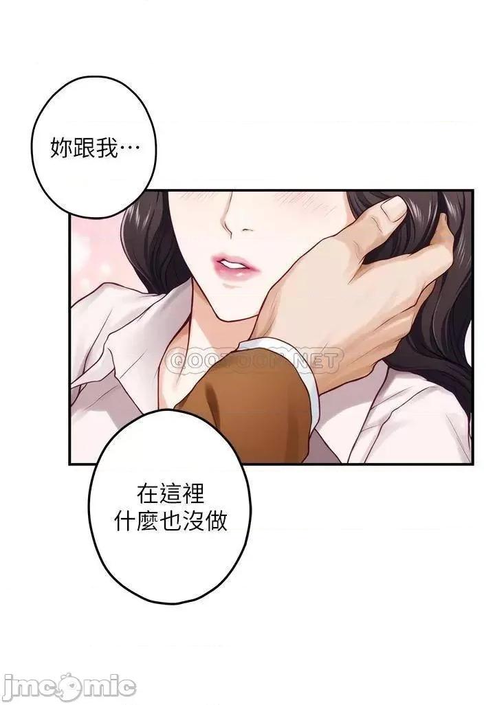 姊姊的房间 姊姊的房间 第24话 - 在办公室插入 第26页
