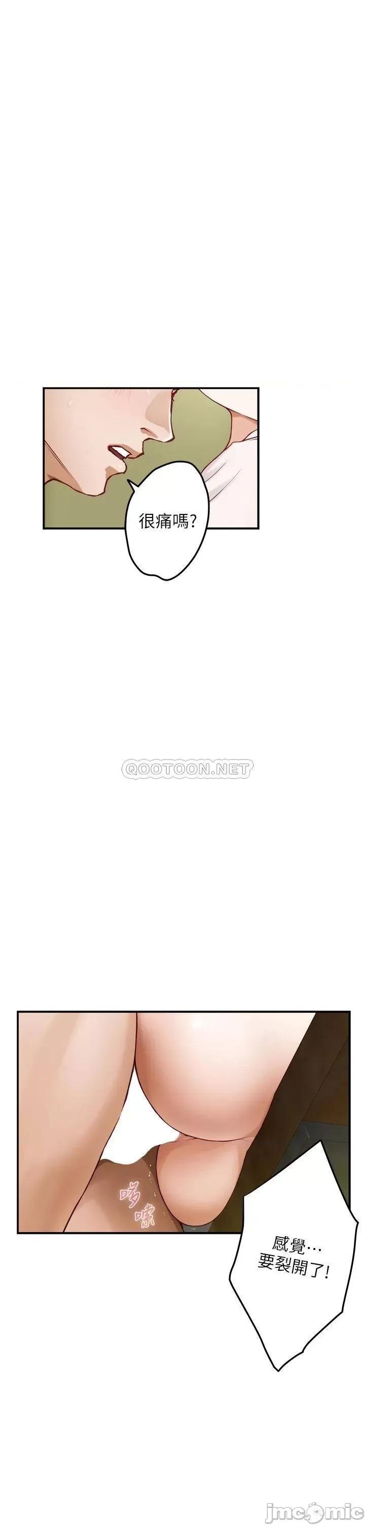 姊姊的房间 姊姊的房间 第24话 - 在办公室插入 第37页