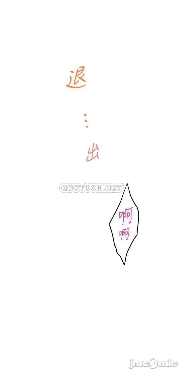 姊姊的房间 姊姊的房间 第24话 - 在办公室插入 第40页