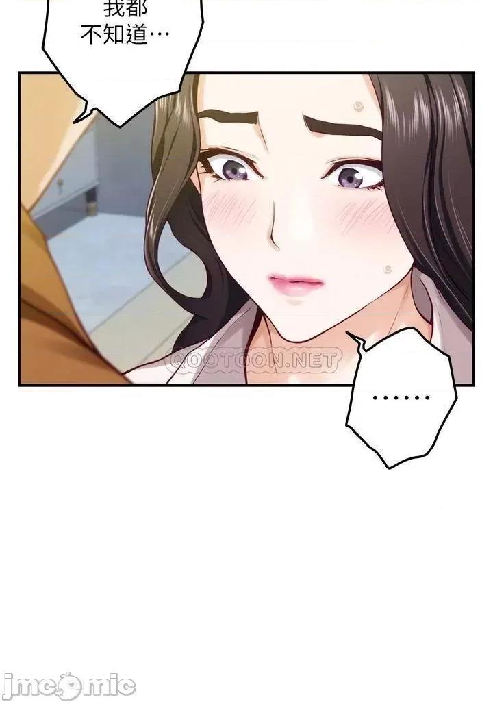姊姊的房间 姊姊的房间 第24话 - 在办公室插入 第44页