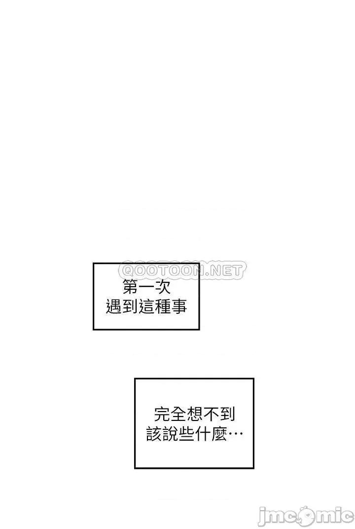 姊姊的房间 姊姊的房间 第24话 - 在办公室插入 第50页