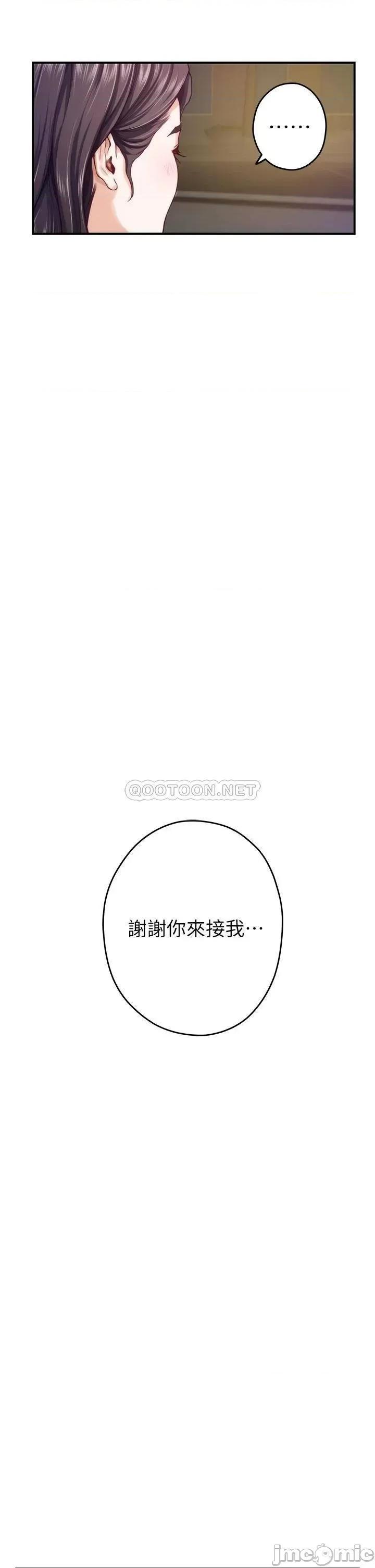 姊姊的房间 姊姊的房间 第24话 - 在办公室插入 第53页