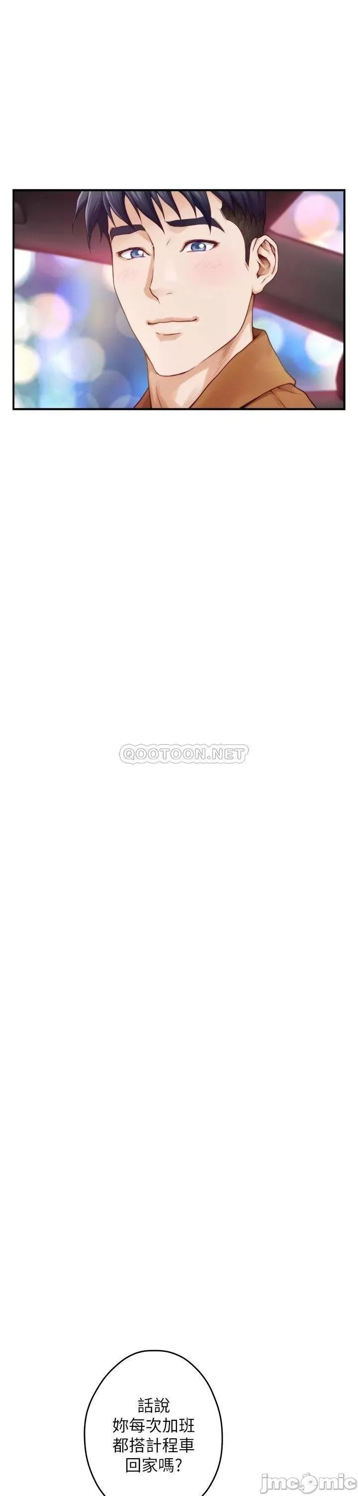 姊姊的房间 姊姊的房间 第24话 - 在办公室插入 第57页