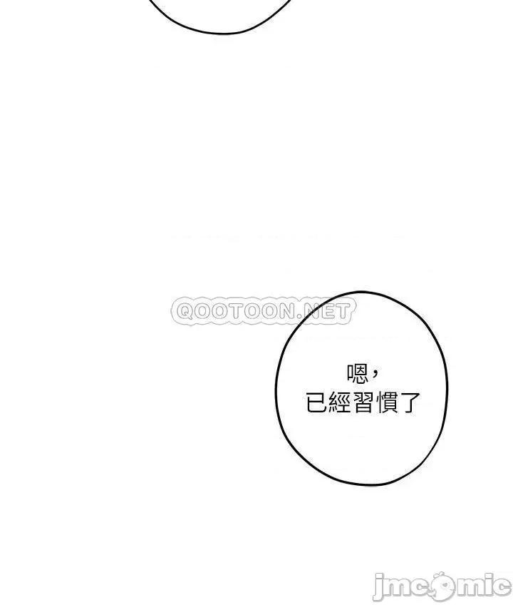 姊姊的房间 姊姊的房间 第24话 - 在办公室插入 第58页