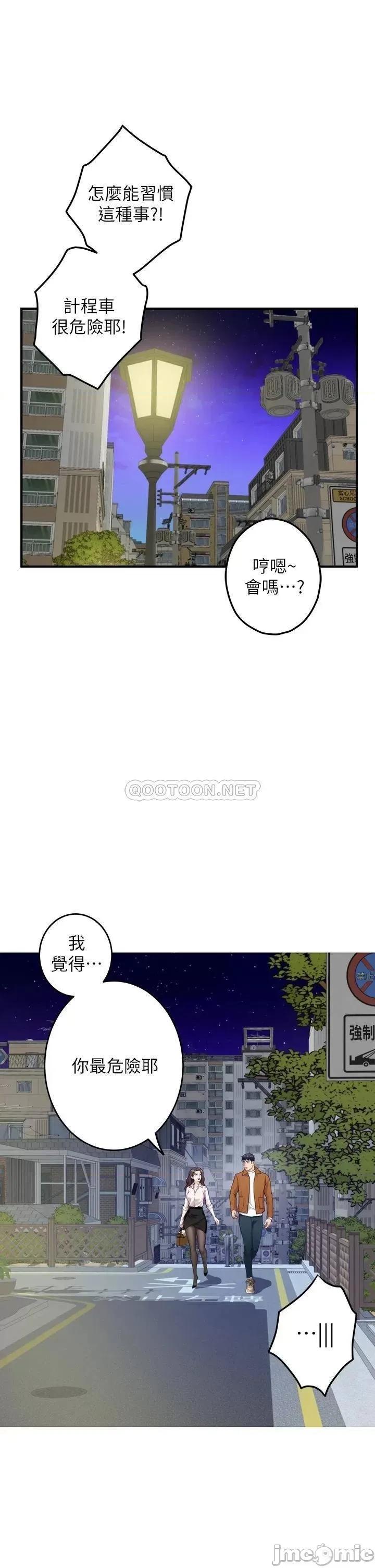 姊姊的房间 姊姊的房间 第24话 - 在办公室插入 第59页