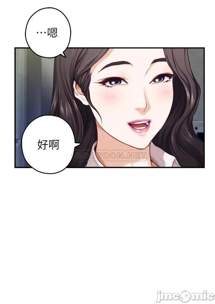 姊姊的房间 姊姊的房间 第24话 - 在办公室插入 第64页