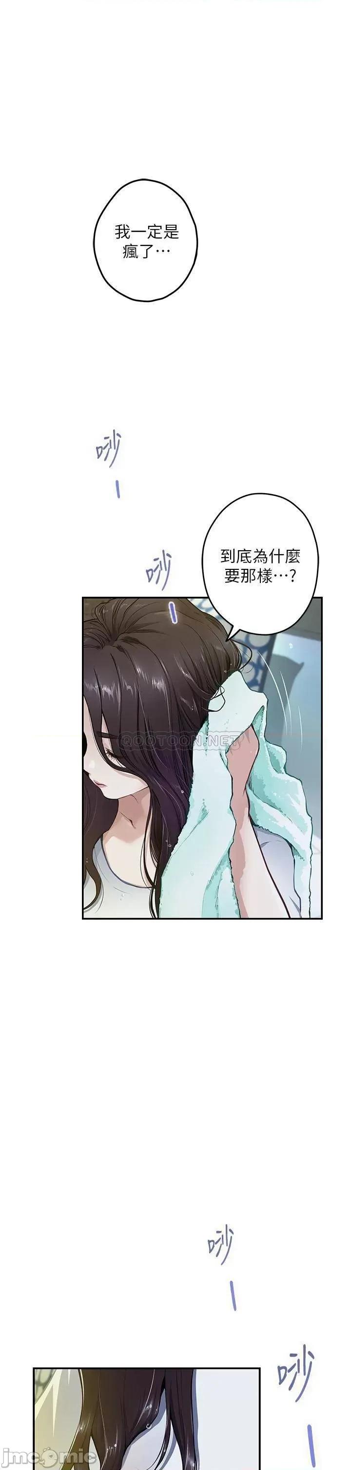 姊姊的房间 姊姊的房间 第24话 - 在办公室插入 第67页