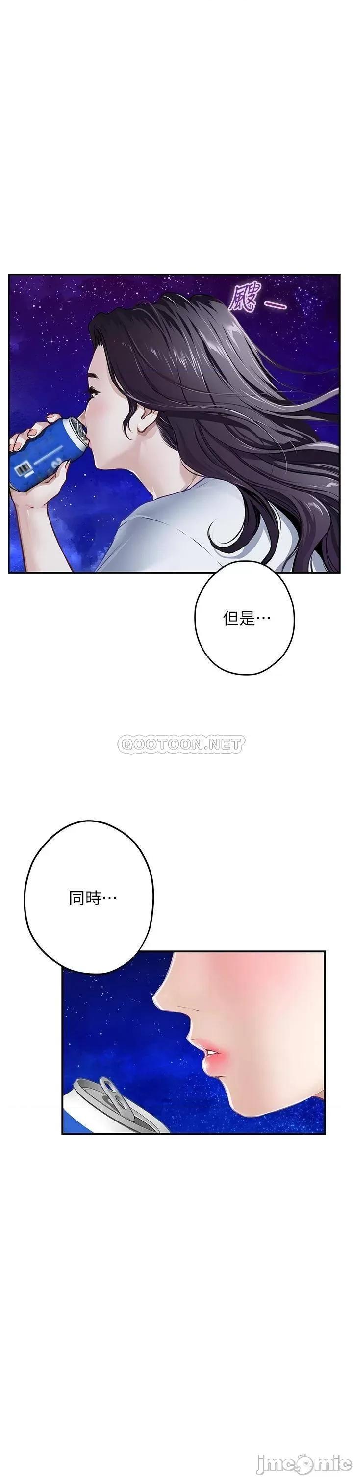 姊姊的房间 姊姊的房间 第24话 - 在办公室插入 第71页
