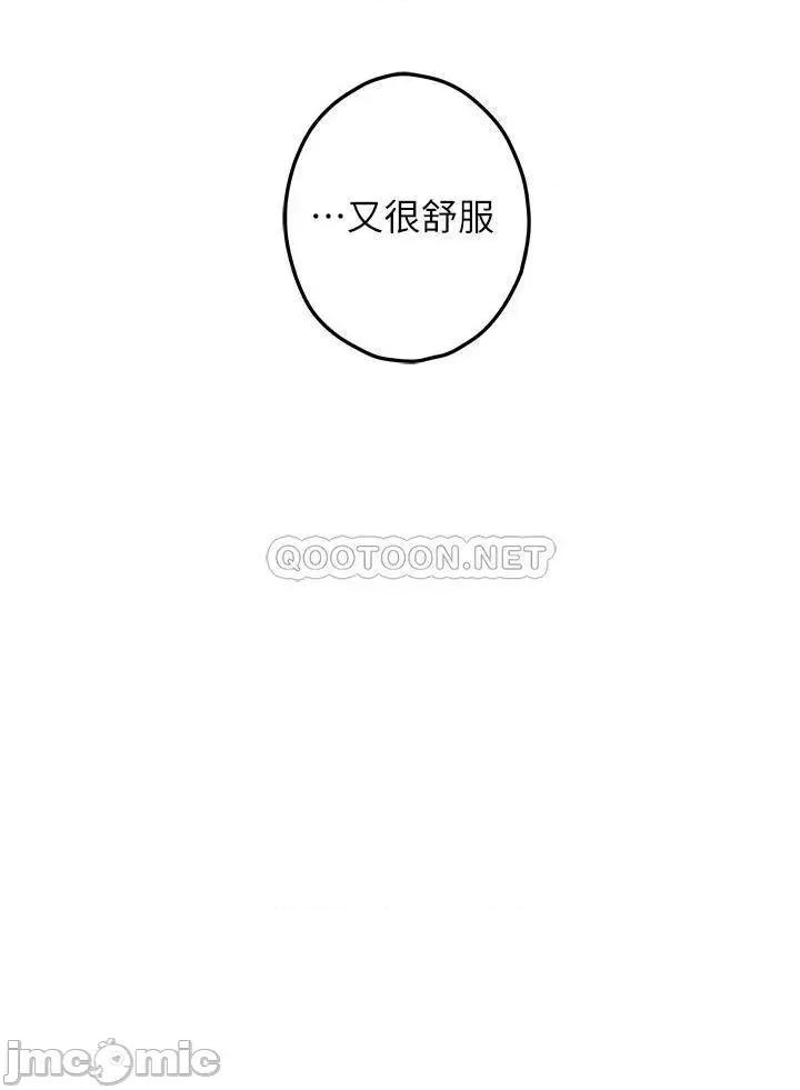 姊姊的房间 姊姊的房间 第24话 - 在办公室插入 第72页