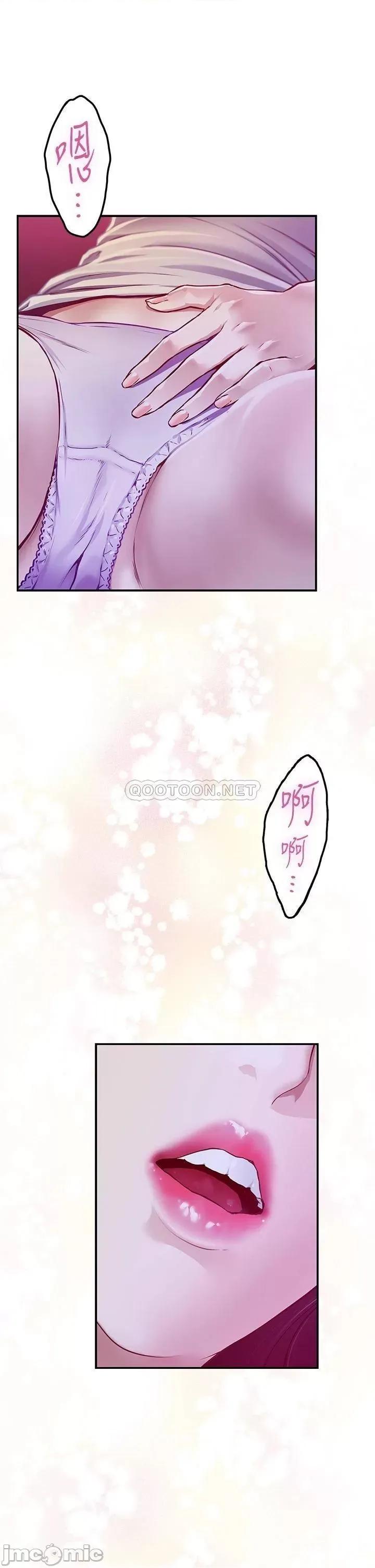 姊姊的房间 姊姊的房间 第24话 - 在办公室插入 第75页