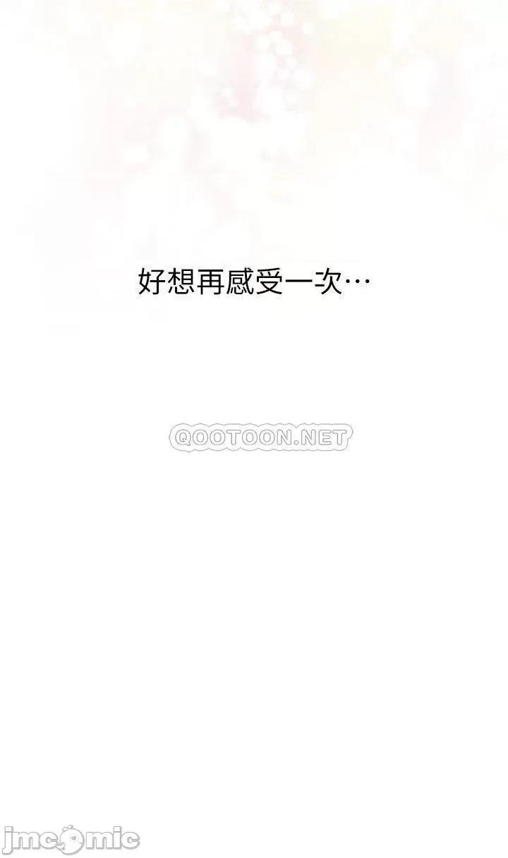 姊姊的房间 姊姊的房间 第24话 - 在办公室插入 第76页