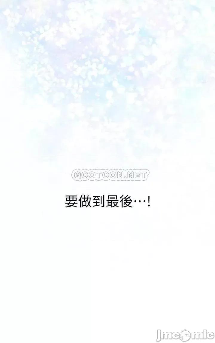 姊姊的房间 姊姊的房间 第24话 - 在办公室插入 第78页