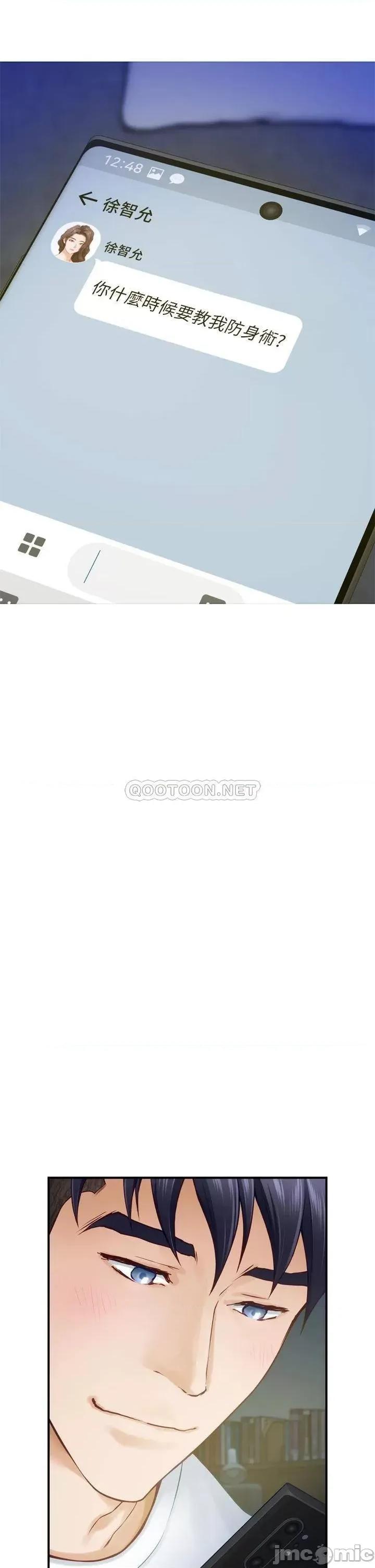 姊姊的房间 姊姊的房间 第24话 - 在办公室插入 第81页