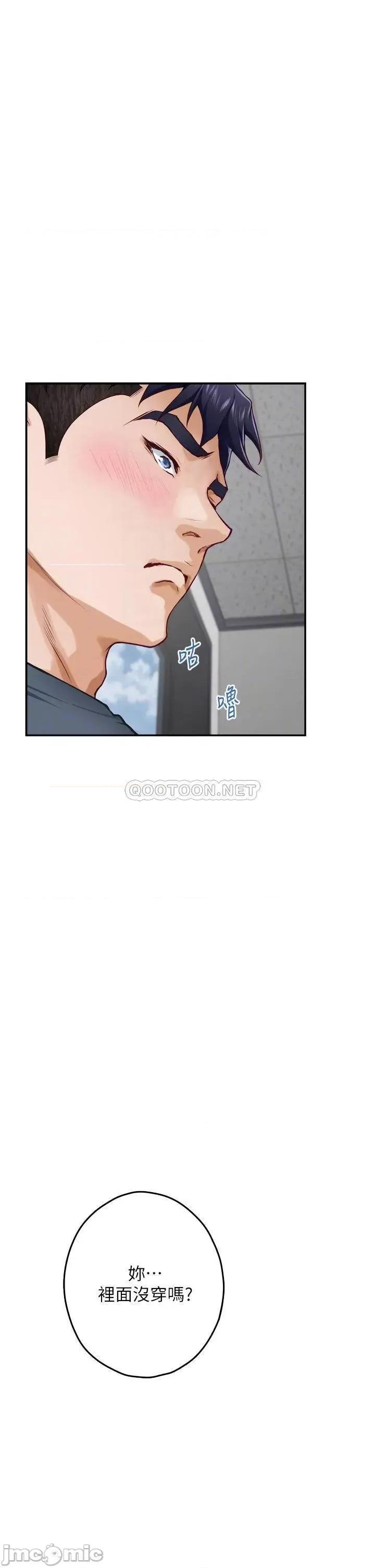 姊姊的房间 姊姊的房间 第25话 - 道服裡面不穿才对味 第17页