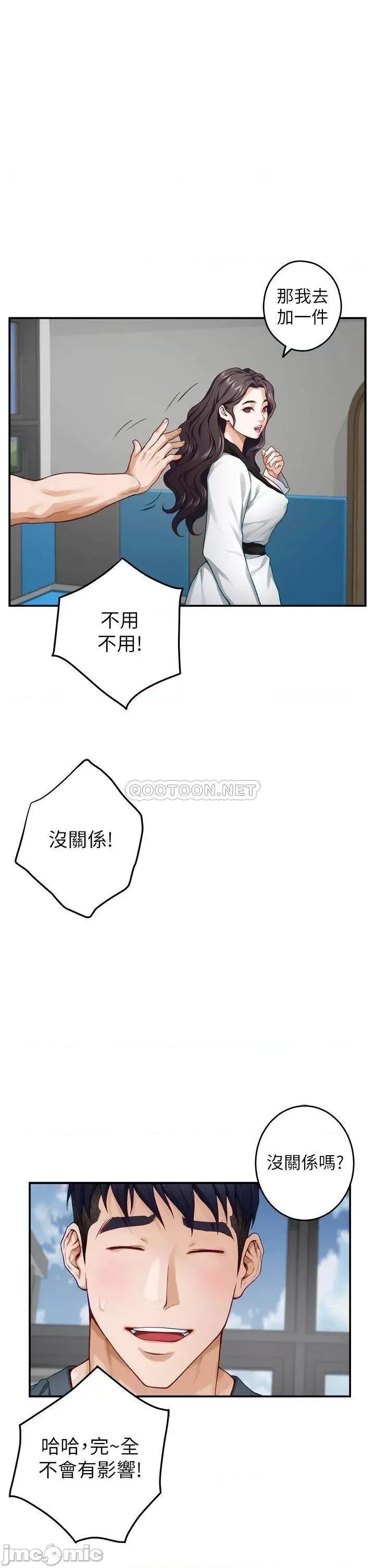 姊姊的房间 姊姊的房间 第25话 - 道服裡面不穿才对味 第19页