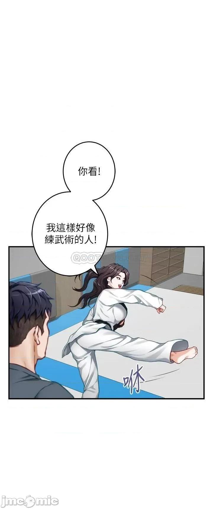 姊姊的房间 姊姊的房间 第25话 - 道服裡面不穿才对味 第20页
