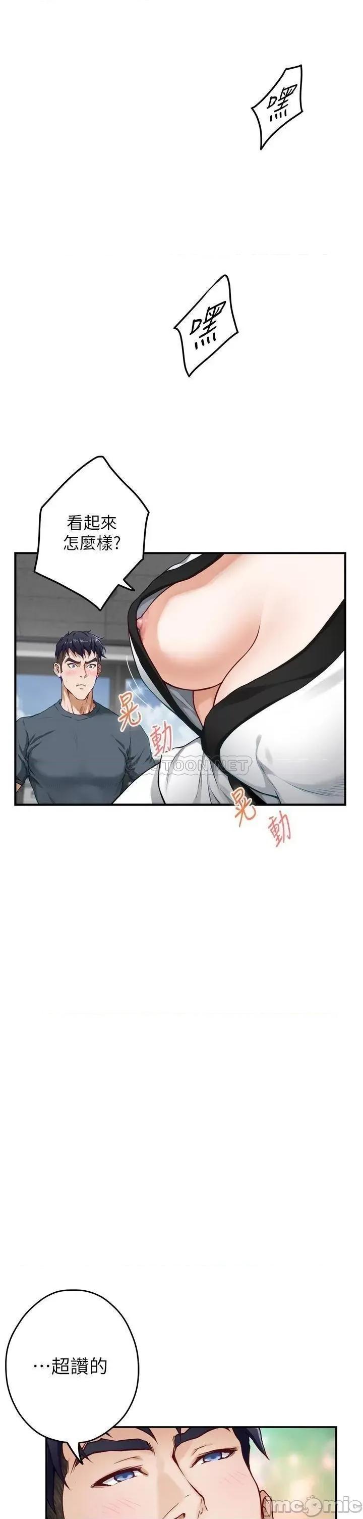 姊姊的房间 姊姊的房间 第25话 - 道服裡面不穿才对味 第21页
